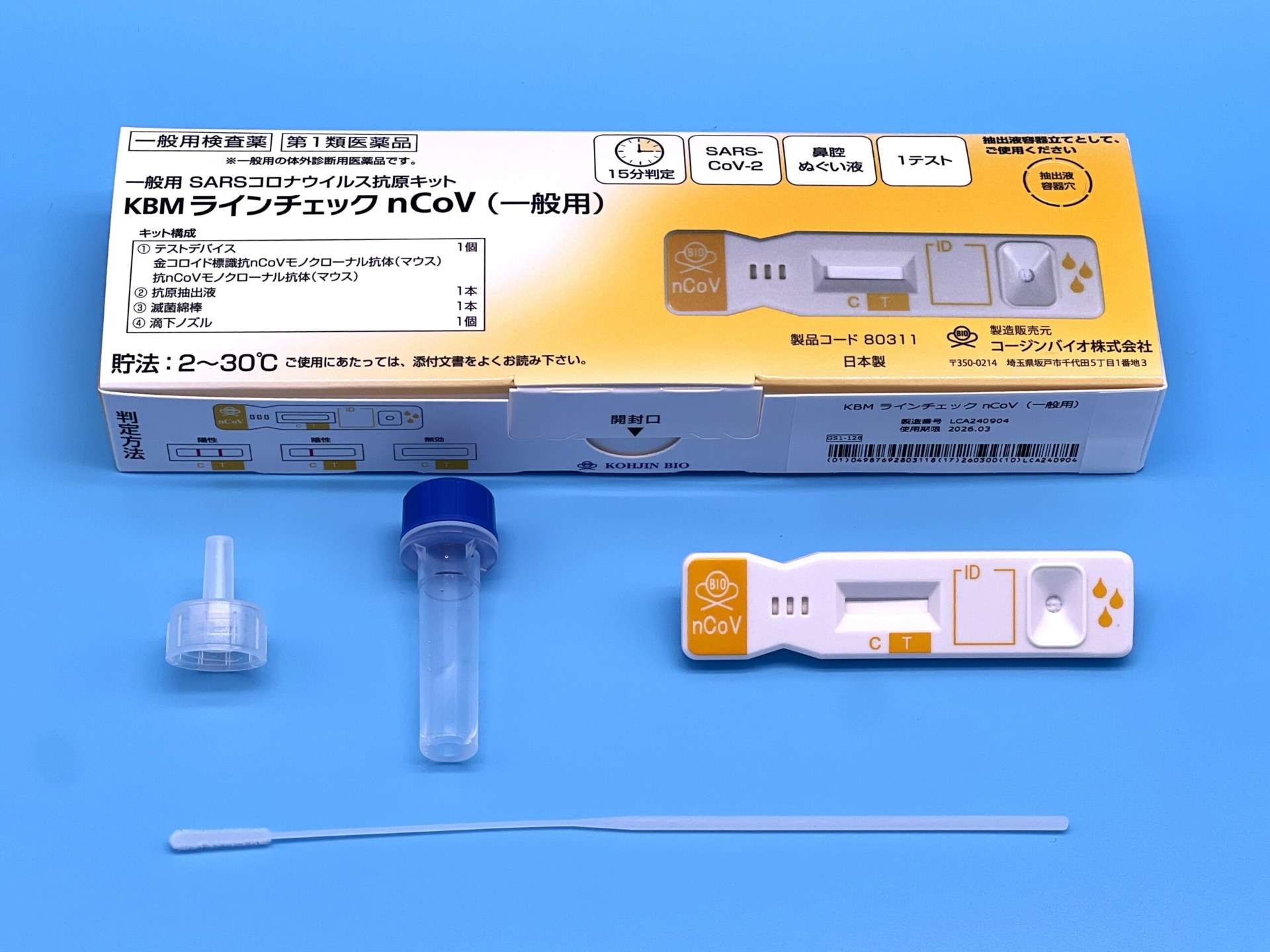 コロナウィルス ご注意下さい。