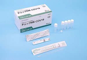 コロナウィルス　抗原検査キット（医療用）　販売のお知らせ