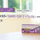 インフル流行の兆しが。