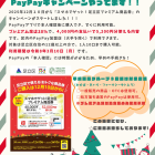 2025年12月　薬局だよりです。