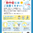 2026年8月　薬局だよりです。