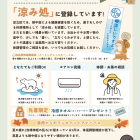 2026年9月　薬局だよりです。