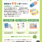 2026年5月　薬局だよりです。